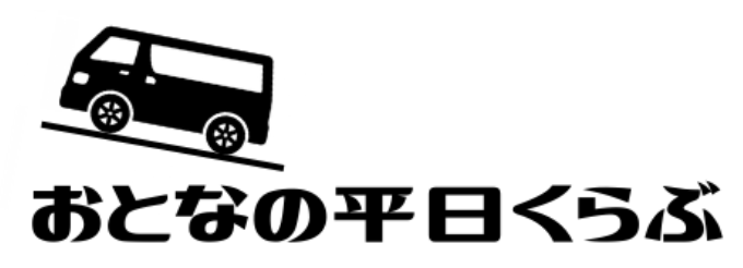 高齢者移送支援